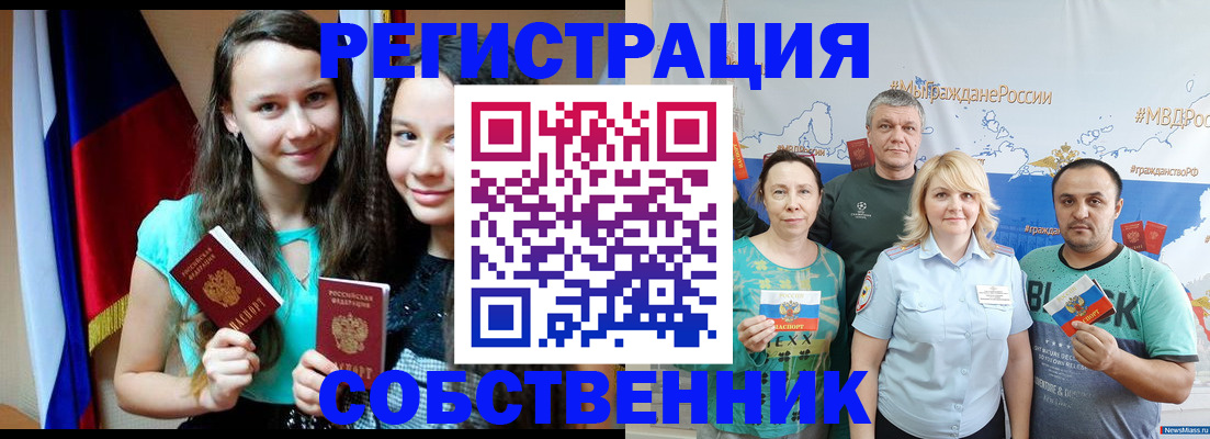 где прописаться в Завитинске